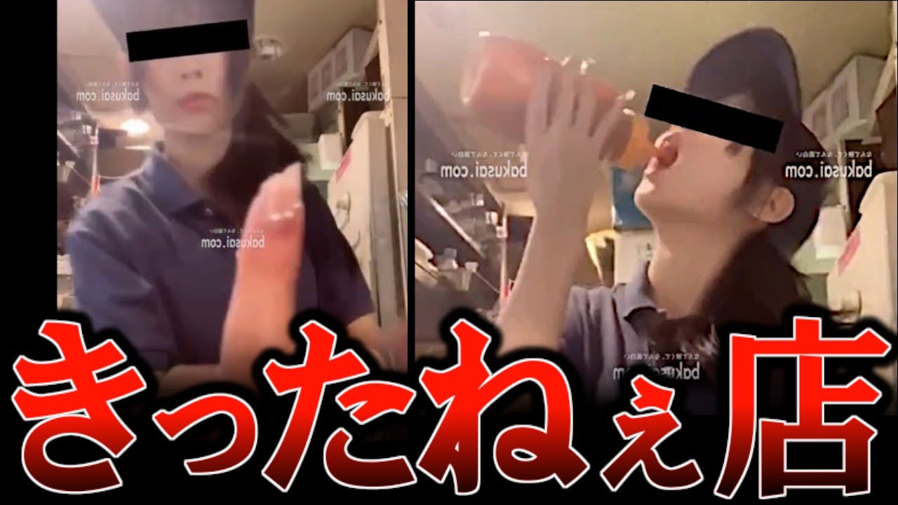 またバイトテロ！焼肉屋で何が起きたのか？【ゆっくり解説】 焼肉市場げんかやバカッター