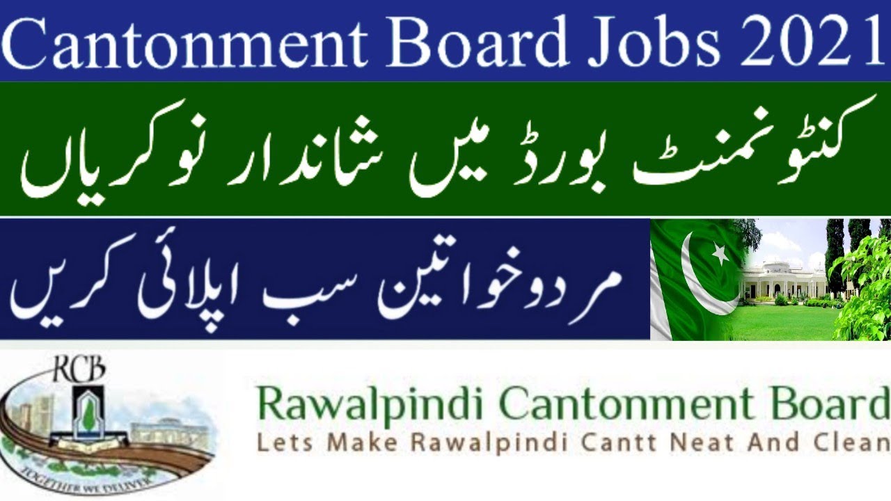 Rawalpindi Cantonment Board Jobs 2021