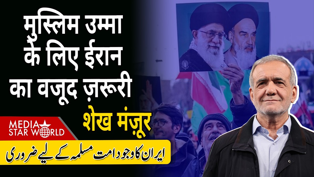 #muslim #ummahके लिए #iran का वजूद ज़रूरी #israel #usa #netanyau #trump #khamenei | EP-6398
