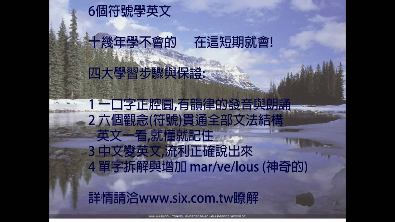 學英文就是要用拆的(難→易) (長→短) (大→小)-www.six.com.tw