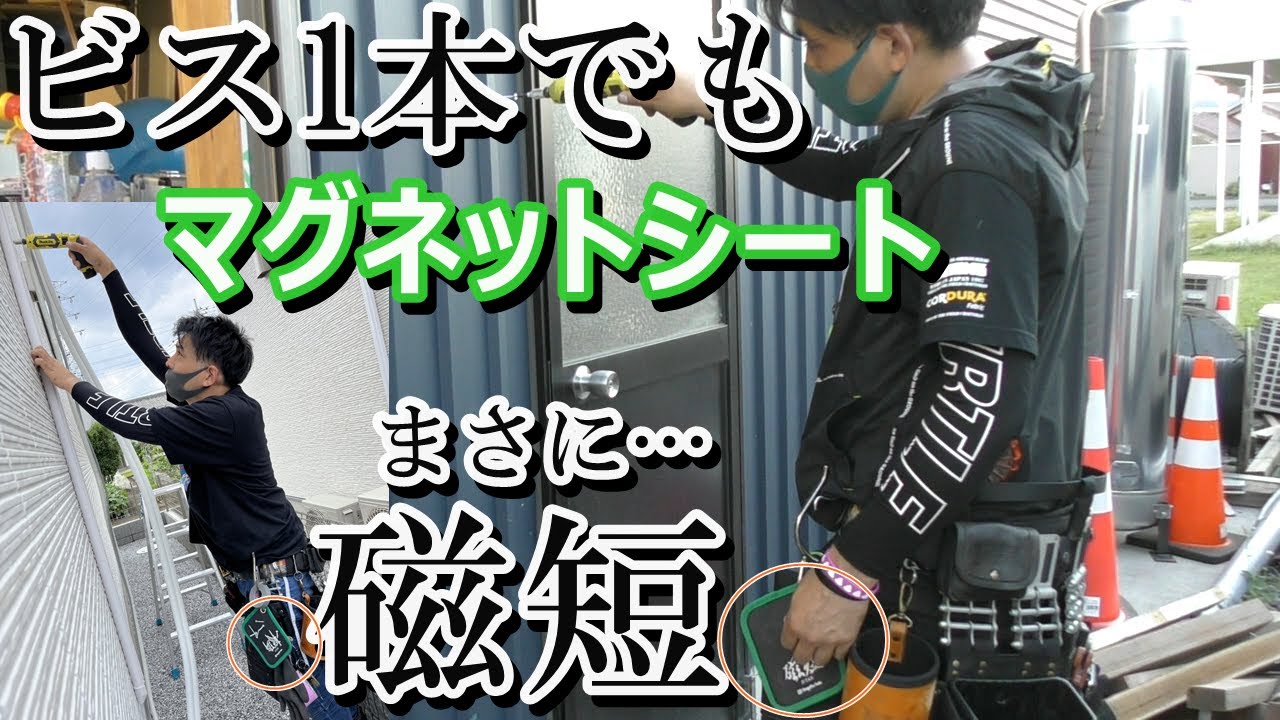 じたん【磁短】　零　マグネットシート　MGS 04　新潟精機