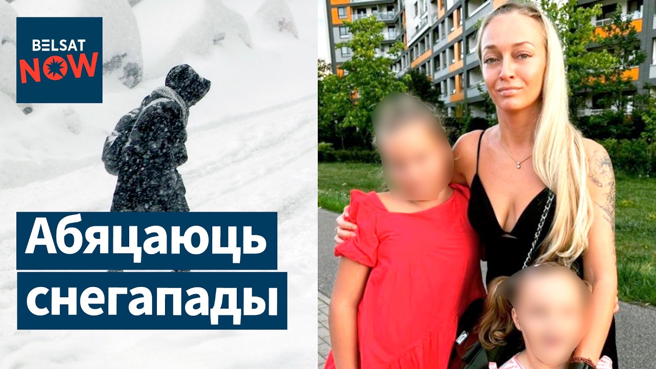 В Беларусь идут снегопады.  Киберпартизаны о Мельниковой. Лукашенко летит в Северную Корею. Новости
