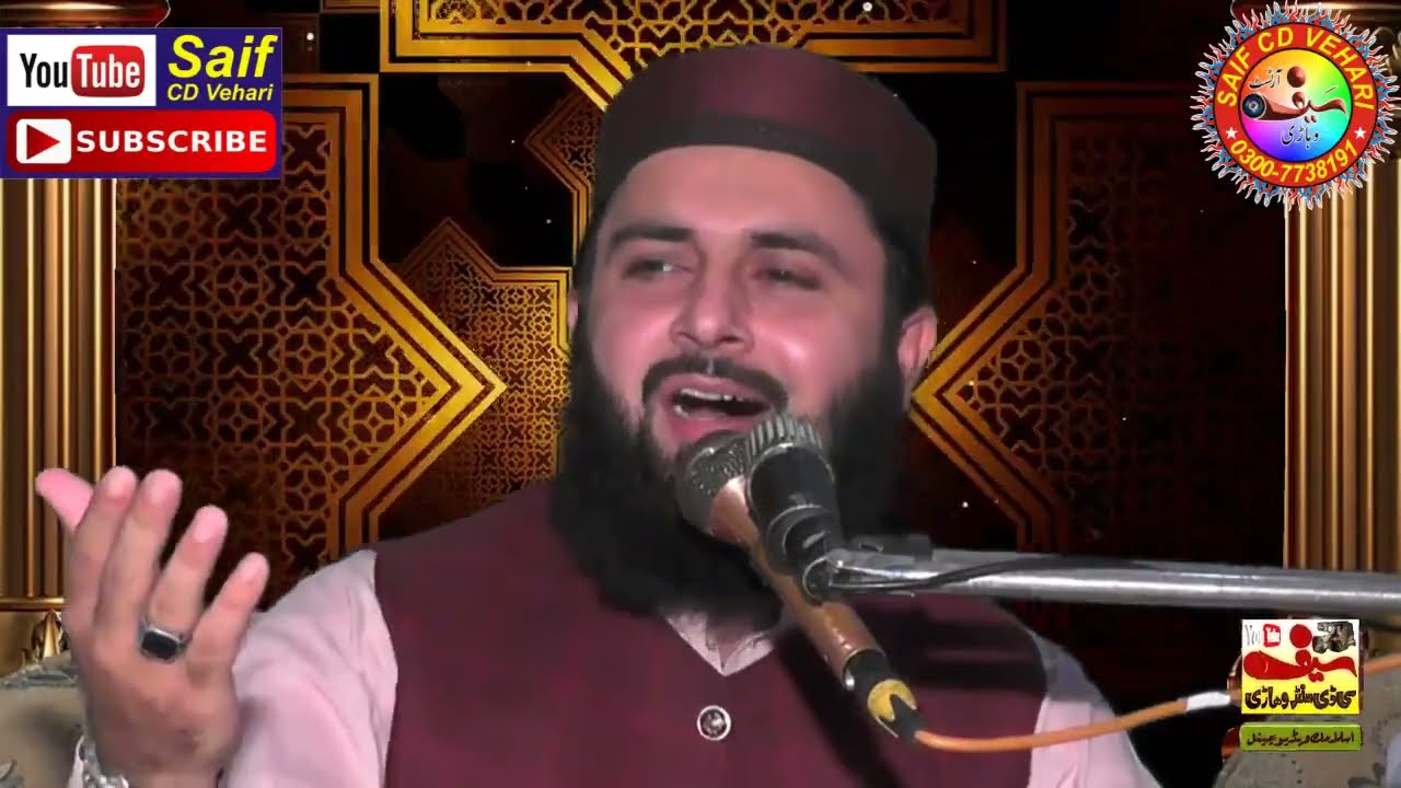 New  speech || Qari Muhammad  Inaam ul Haq Sab ||  119/15-L Mian Channu   21-06-2022