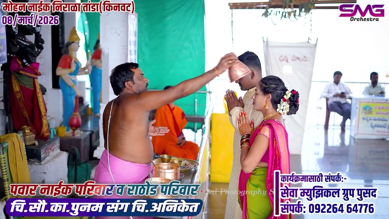 19 Sevabhayan Haath Jod Tani | पवार नाईक परिवार व राठोड परिवार | मोहन नाईक निराळा तांडा | 9226464776