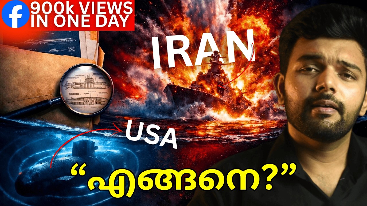 എങ്ങനെയാണ്  AMERICA IRAN-ന്റെ കപ്പലിനെ തകർത്തത് ? | Mark 48 Torpedo | Explained | AbhiYugam
