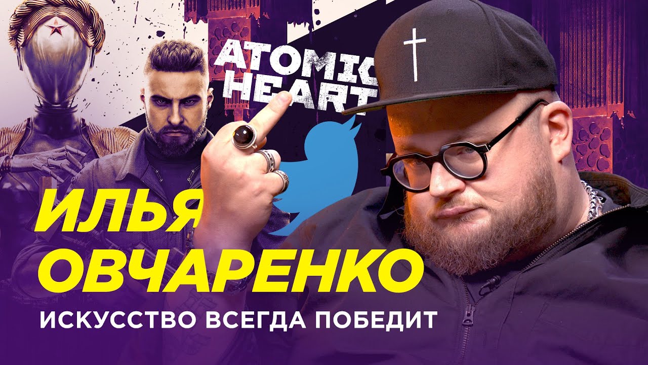 Илья Овчаренко — Мифогенный герой нашего времени // Лава Лампа