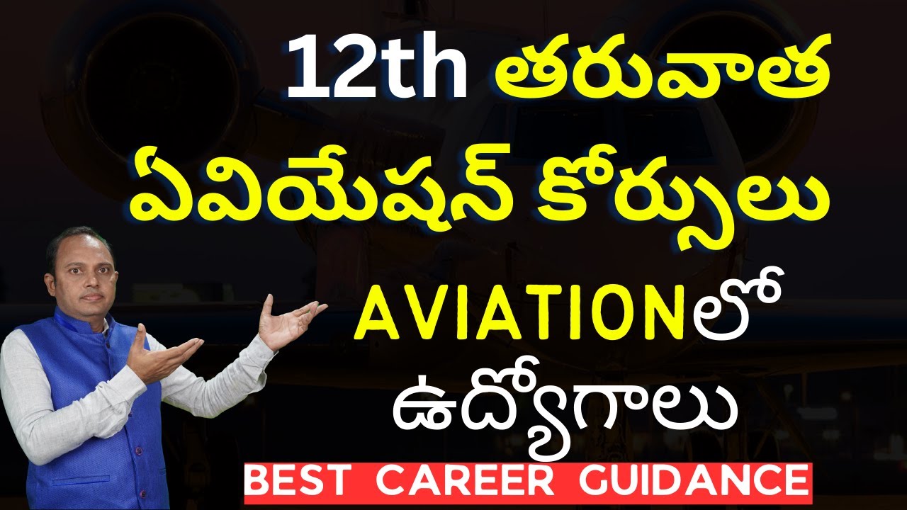 Aviation Courses After 12th Intermediate | Aviation Training Costs, Salaries