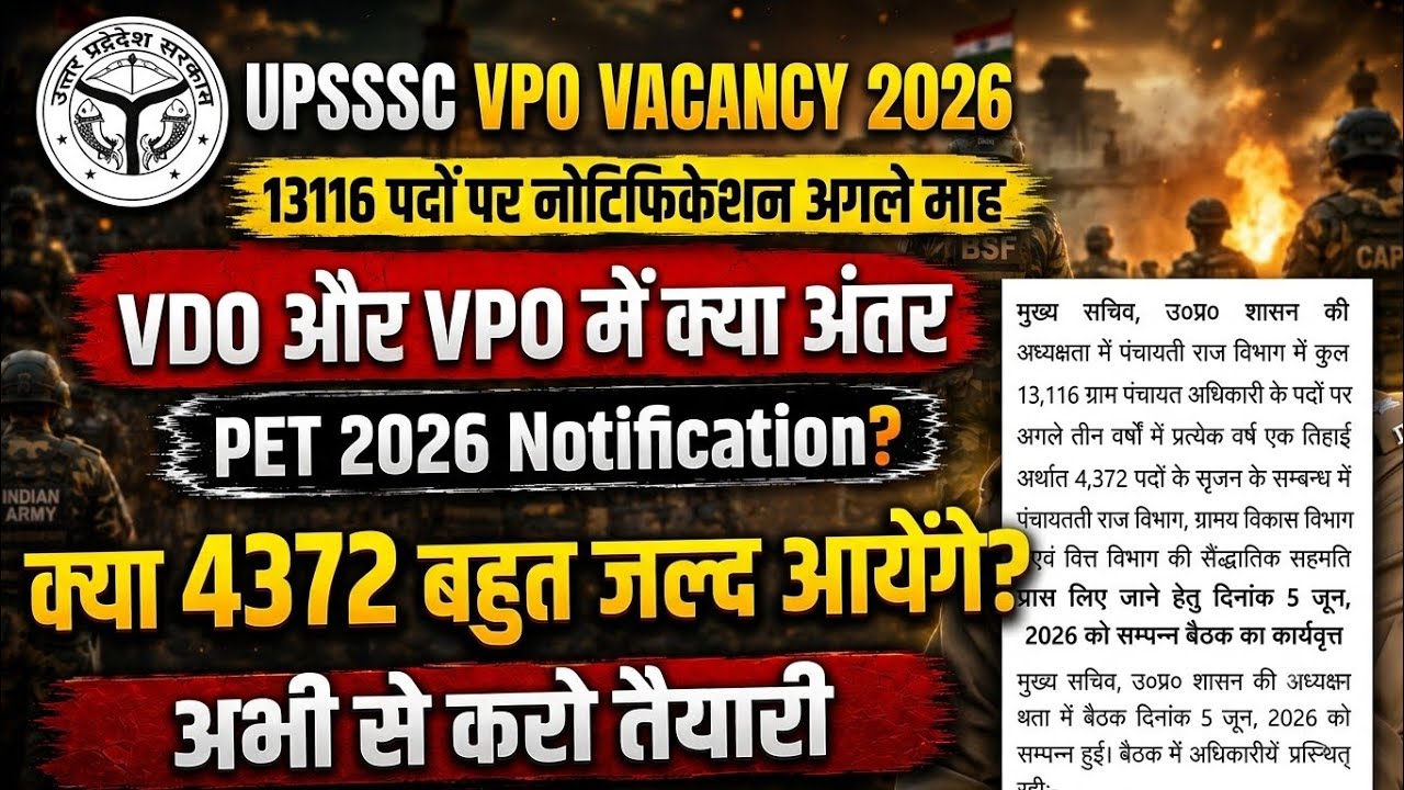 UPSSSC VPO VACANCY 2024 | 4372 VACANCY 2027 | WHEN IS THE PET NOTIFICATION 2026? | GRAM PANCHAYAT...