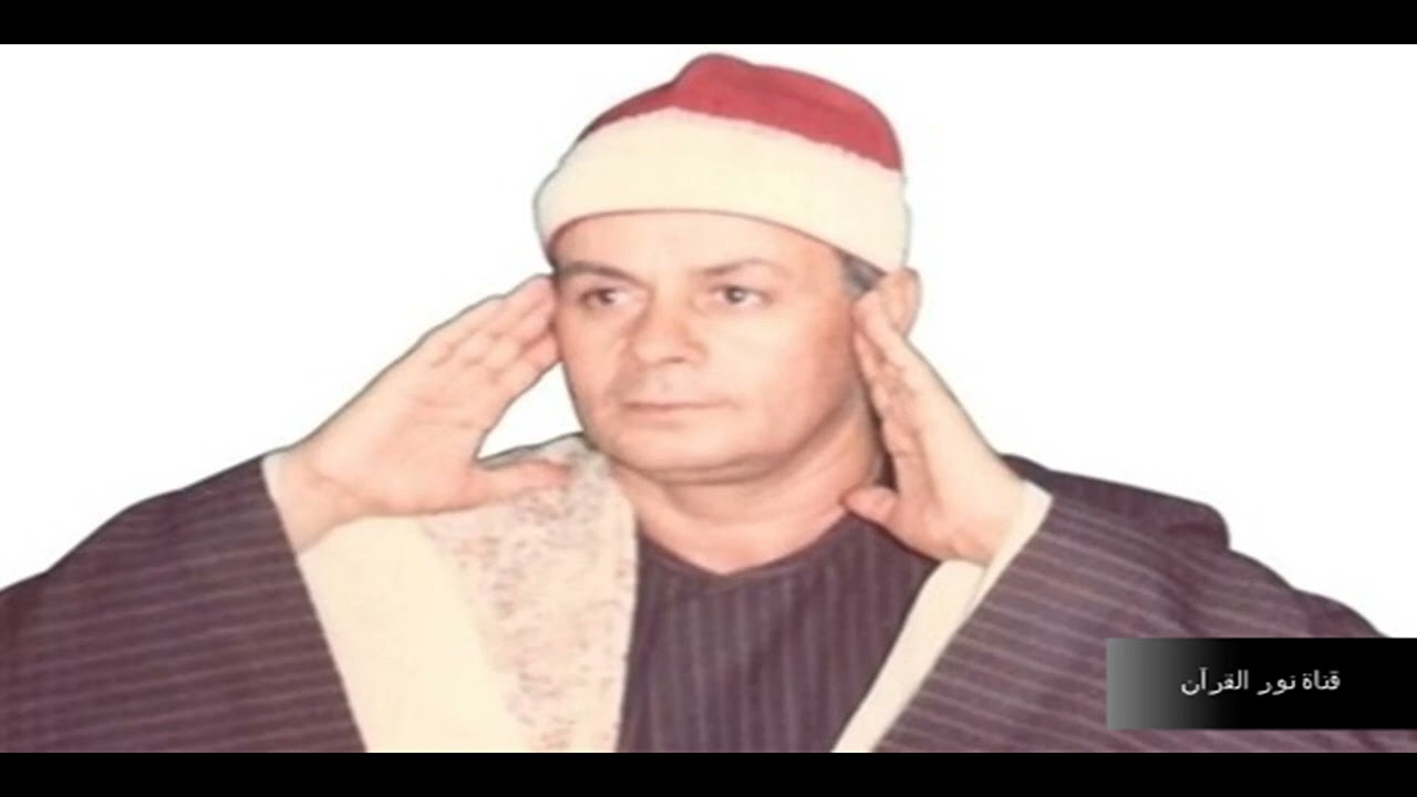 الشيخ السعيد عبد الصمد الزناتي تلاوة نادرة من سورة المزمل وقصار السور من القيطون 1988 HD