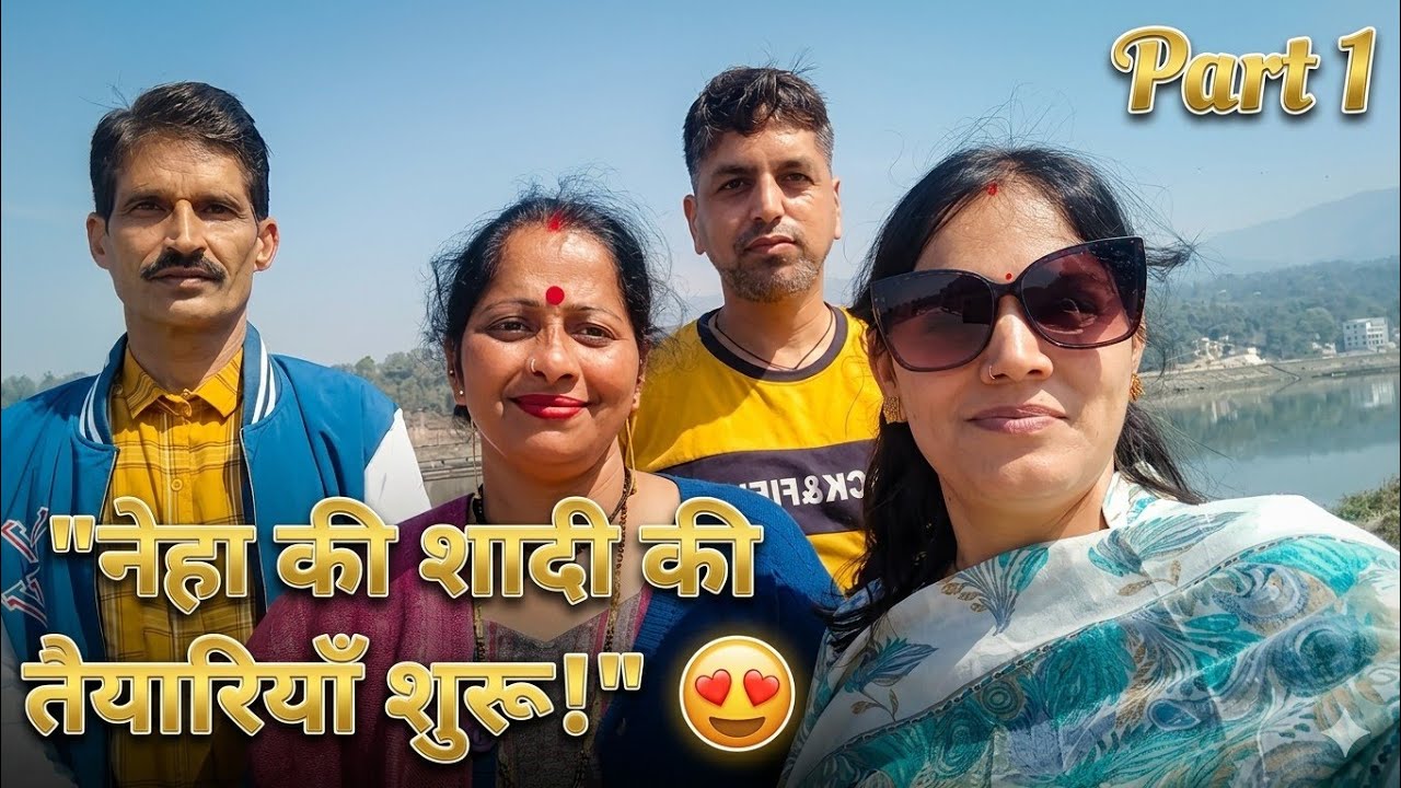 हिमाचली गाँव की शादी की रौनक: नेहा की शादी की पूरी तैयारी! (पार्ट 1) ❤️🏔️ #WeddingVlog #Himachal