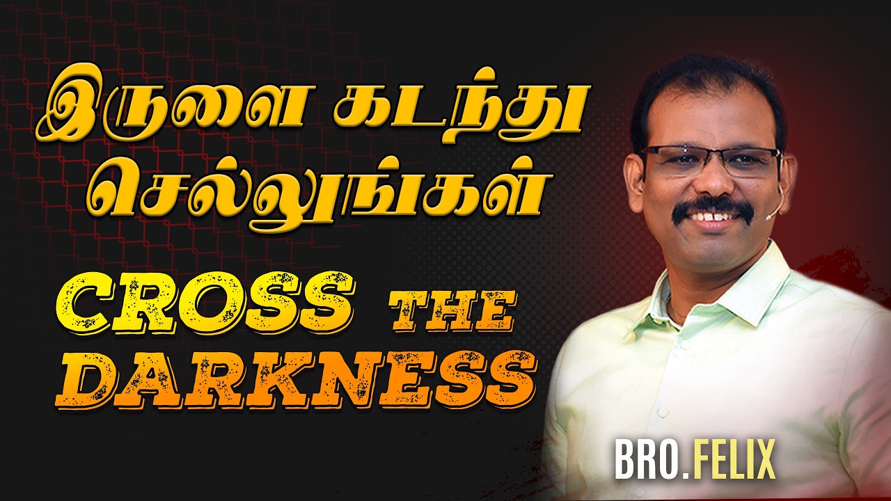 ஒரு சிந்தனை#1292 | இருளை கடந்து செல்லுங்கள் | CROSS THE DARKNESS | Bro.Felix