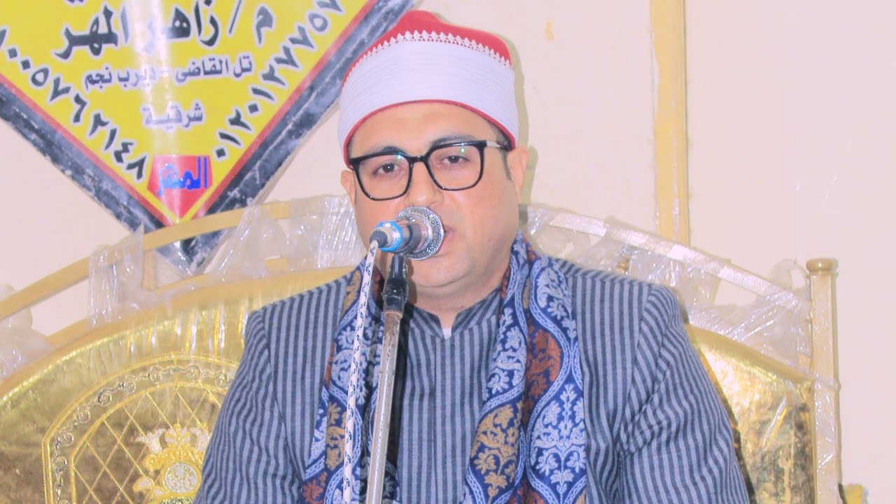 ربع الختام الشيخ محمد ابو النجا عزاء الحاج السيد جمعه عبدالمطلب ابو النجا 2026/1/14ديرب نجم شرقيه 