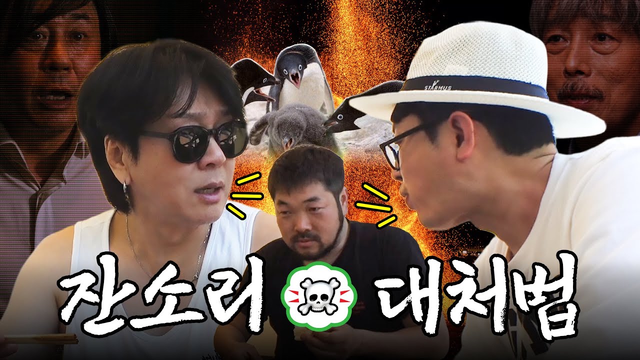 윤도현 vs 김대표, 잔소리 전쟁 (ft. 민식이형이 왜 거기서 나와?)