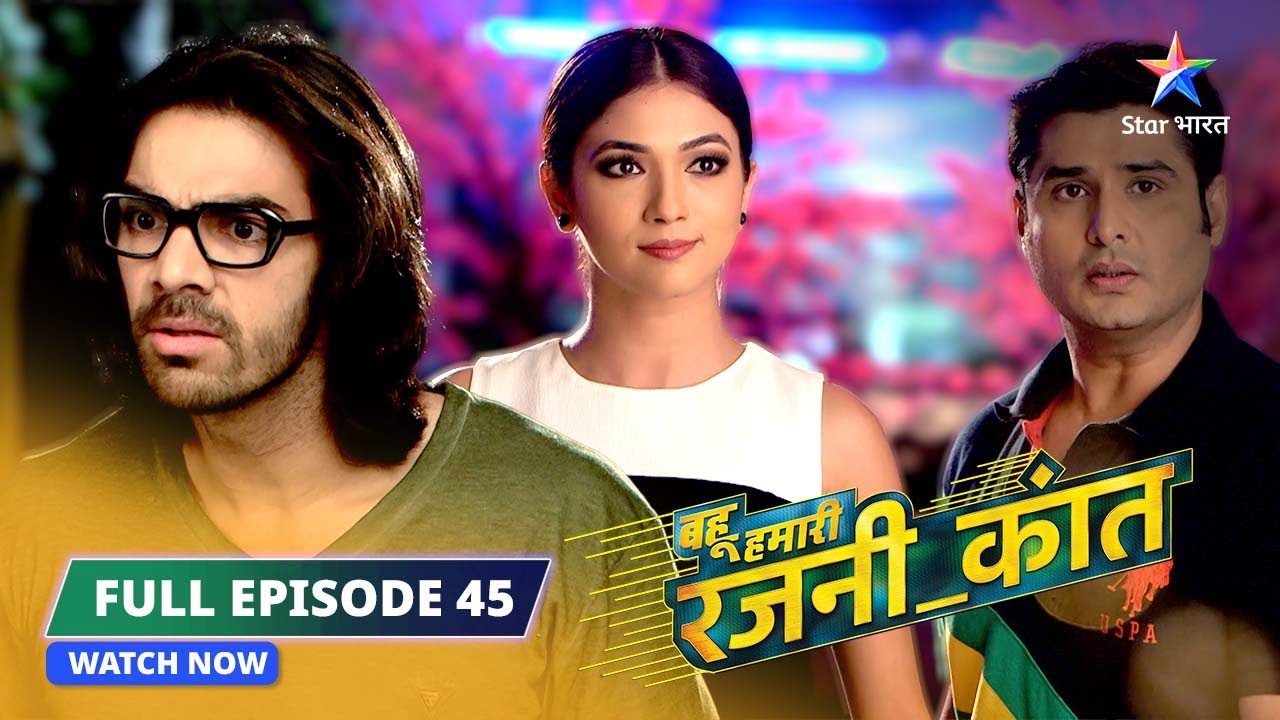 FULL EPISODE-45 || Bahu Humari Rajni_Kant ||  Rajni ne ki Dhyaan ki madad || बहू हमारी रजनी_कांत