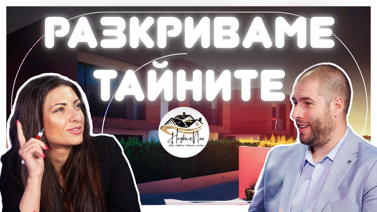 ОБЗАВЕЖДАНЕ ЗА МАКСИМАЛНА ПЕЧАЛБА ПРИ FIX AND FLIP