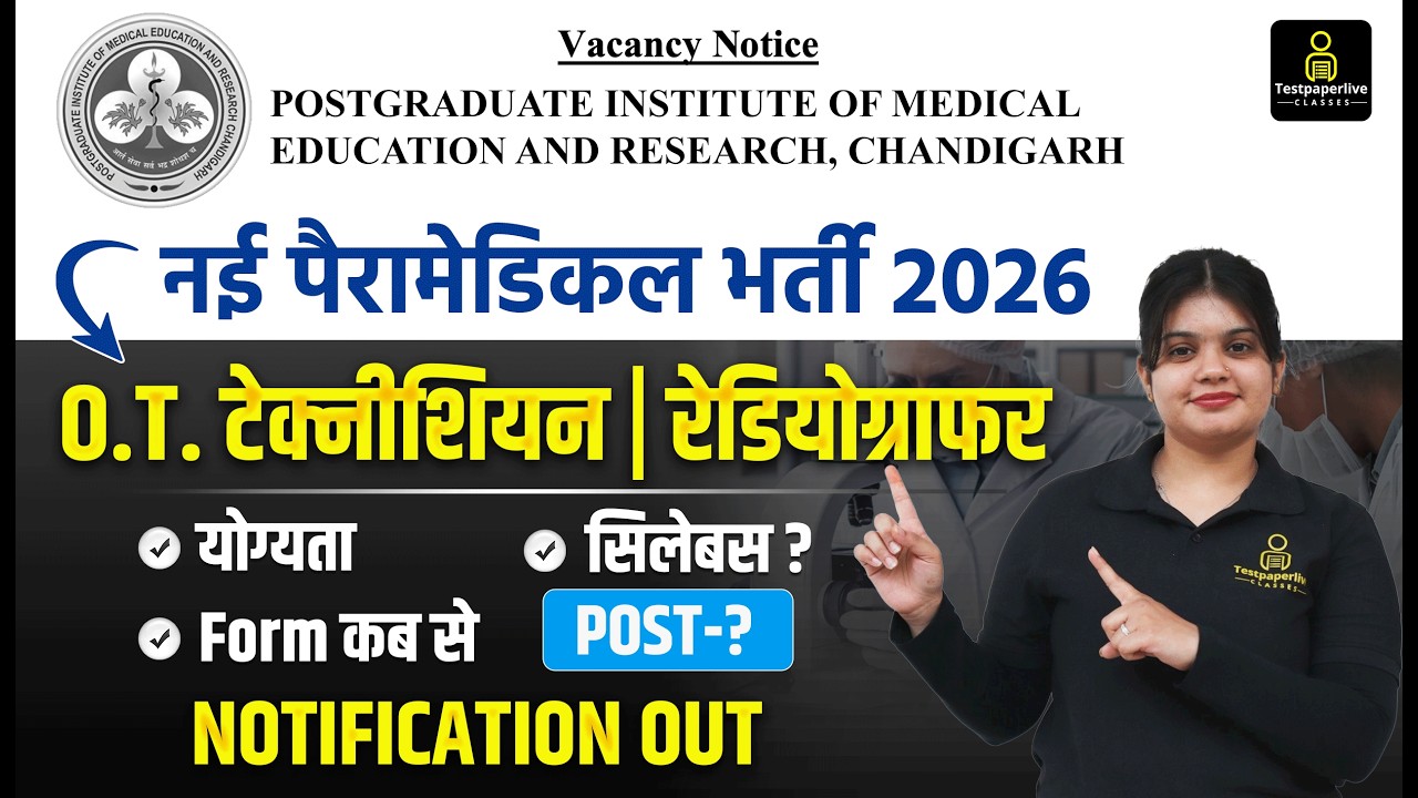 PGI Chandigarh OT Technician and X- Ray Technician Vacancy 2026 Out 🔥 | Syllabus, Exam Pattern