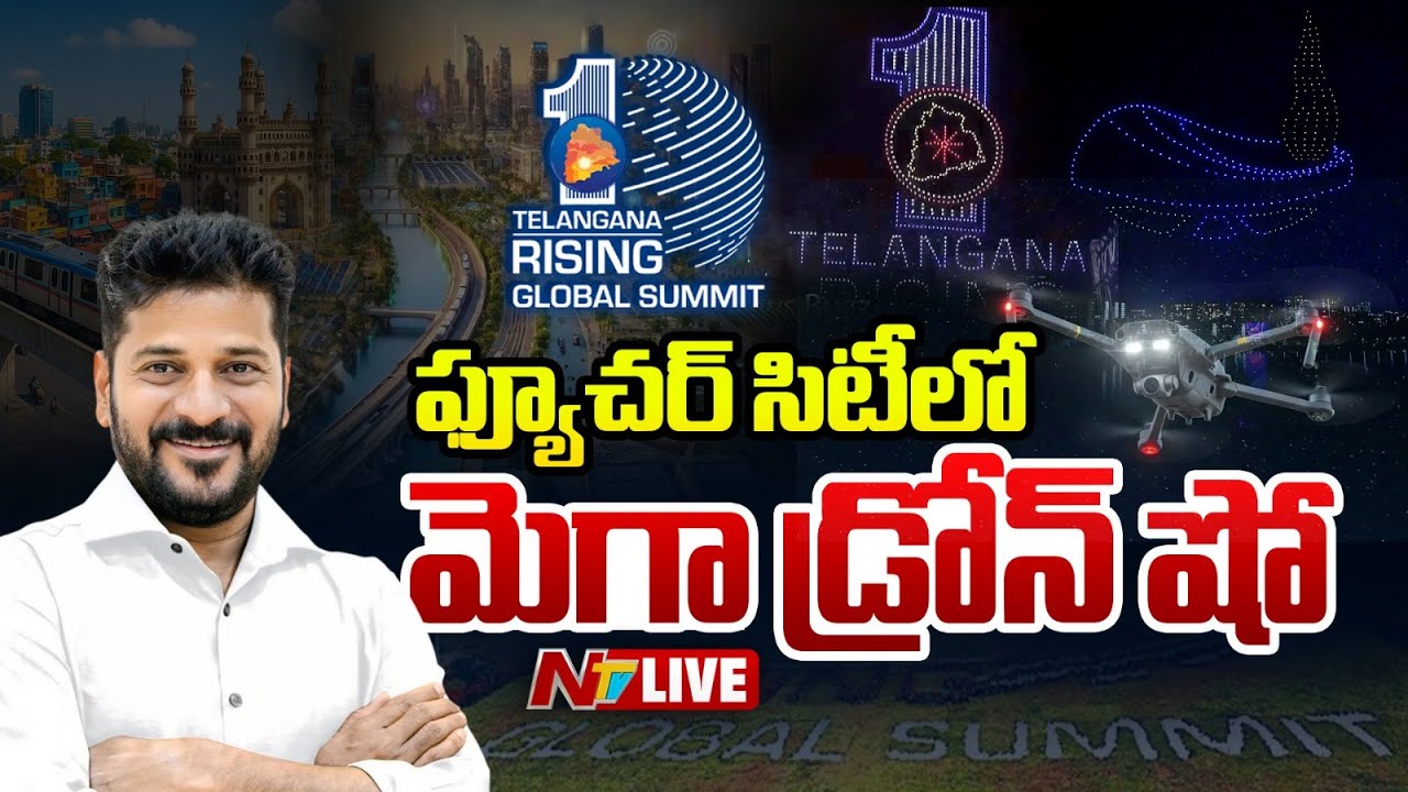 LIVE : Drone Show at Telangana Rising Global Summit 2025 | Telangana Rising 2047 | NTV Telugu