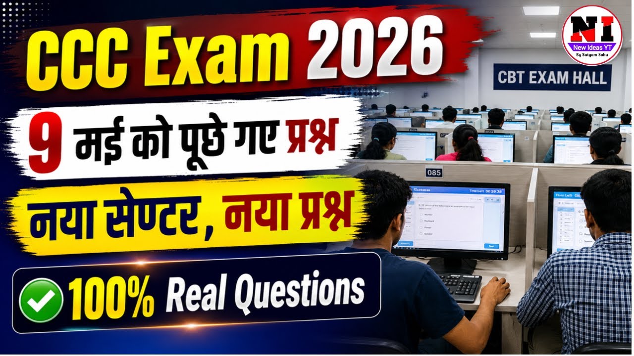 9 May CCC Exam Question Paper | CCC Exam 2026 |  CCC Today Paper | CCC Question Paper
