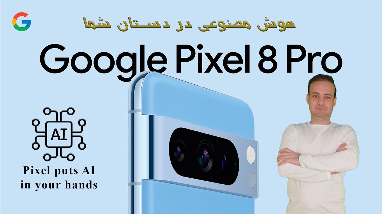 Google Pixel 8 Pro AI - هوش مصنوعی در گوشی گوگل پیکسل 8