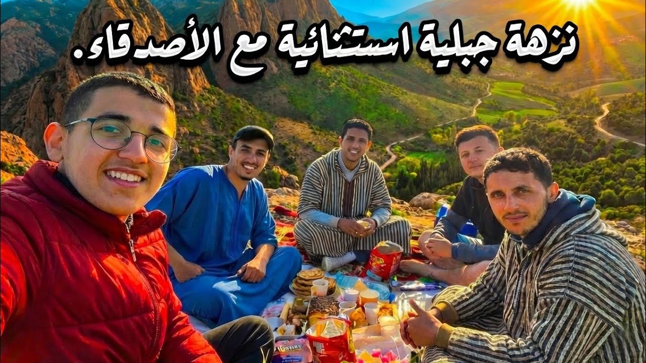 مغامرة القمة: طبخ الطماطم والشاي وسط أحضان الطبيعة