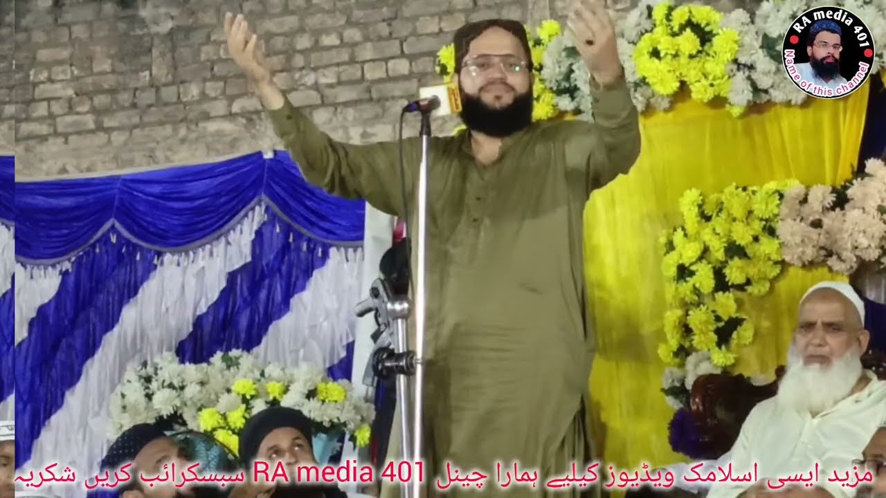 Molana noman zia faroqi . RA media 401 . serat ul nabi s . midhranjha . sgd 