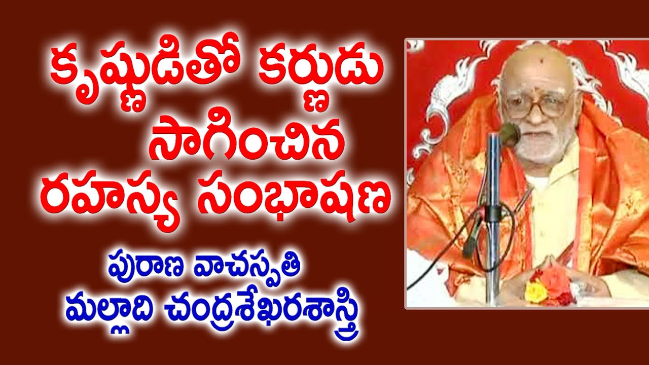 కృష్ణుడితో కర్ణుడు సాగించిన రహస్య సంభాషణ | Malladi Chandrasekhara Sastry | Maha Bharatam