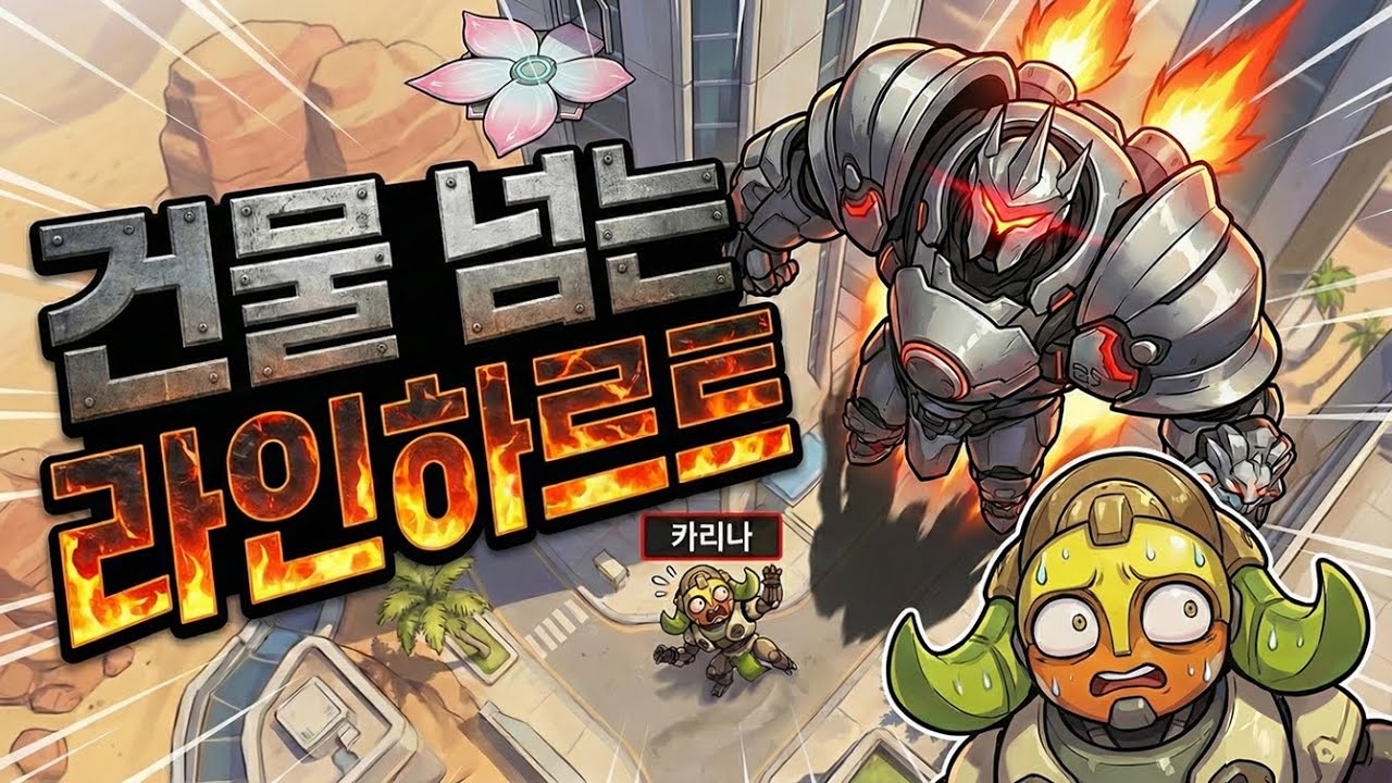 아나 수면 각을 씹어버린 미친 돌진 ㅋㅋㅋㅋㅋㅋㅋㅋㅋㅋㅋㅋㅋㅋㅋ 720