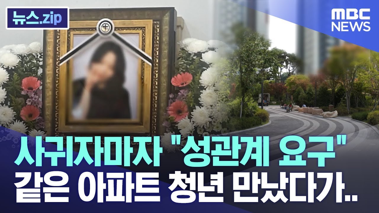 사귀자마자 