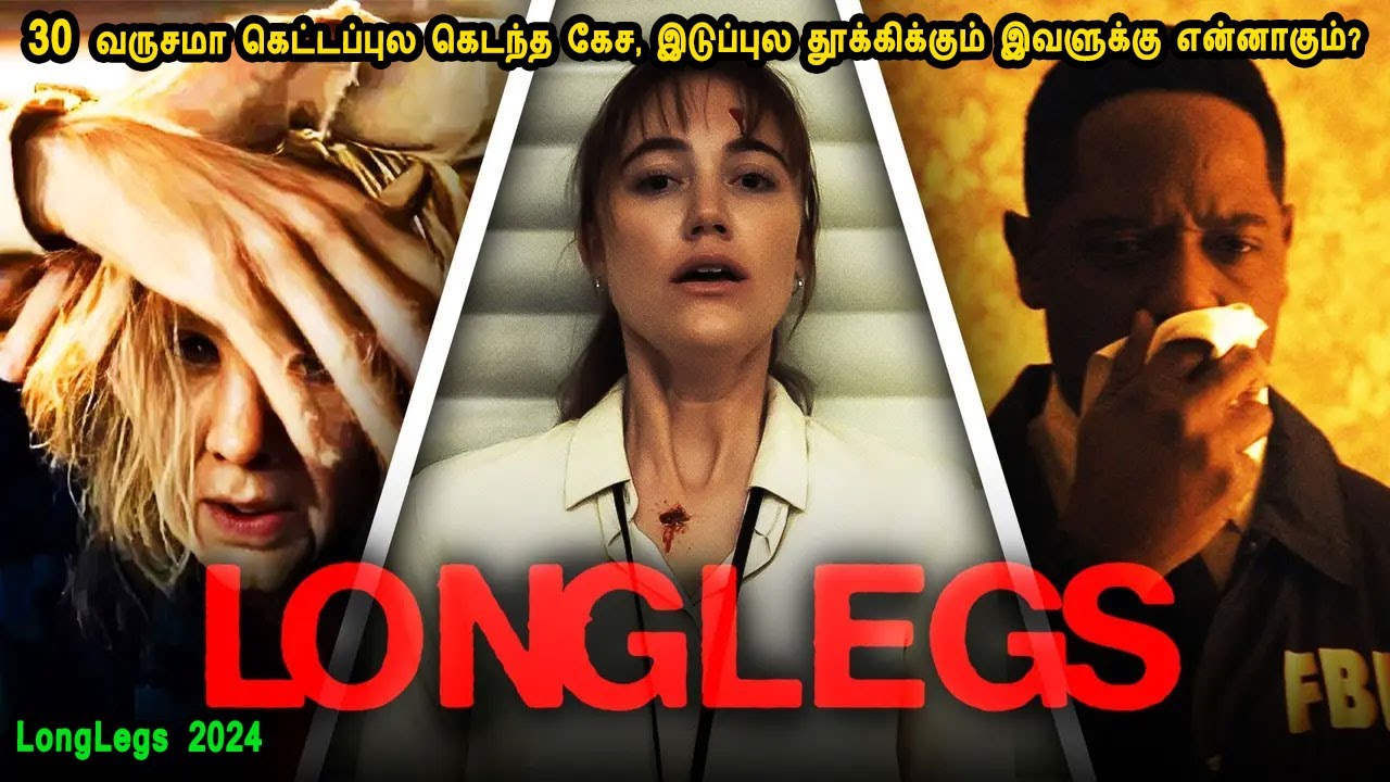 30 வருசமா கெட்டப்புல கெடந்த கேசு Hollywood Movies in Tamil English movies in Mr Tamilan Voice over