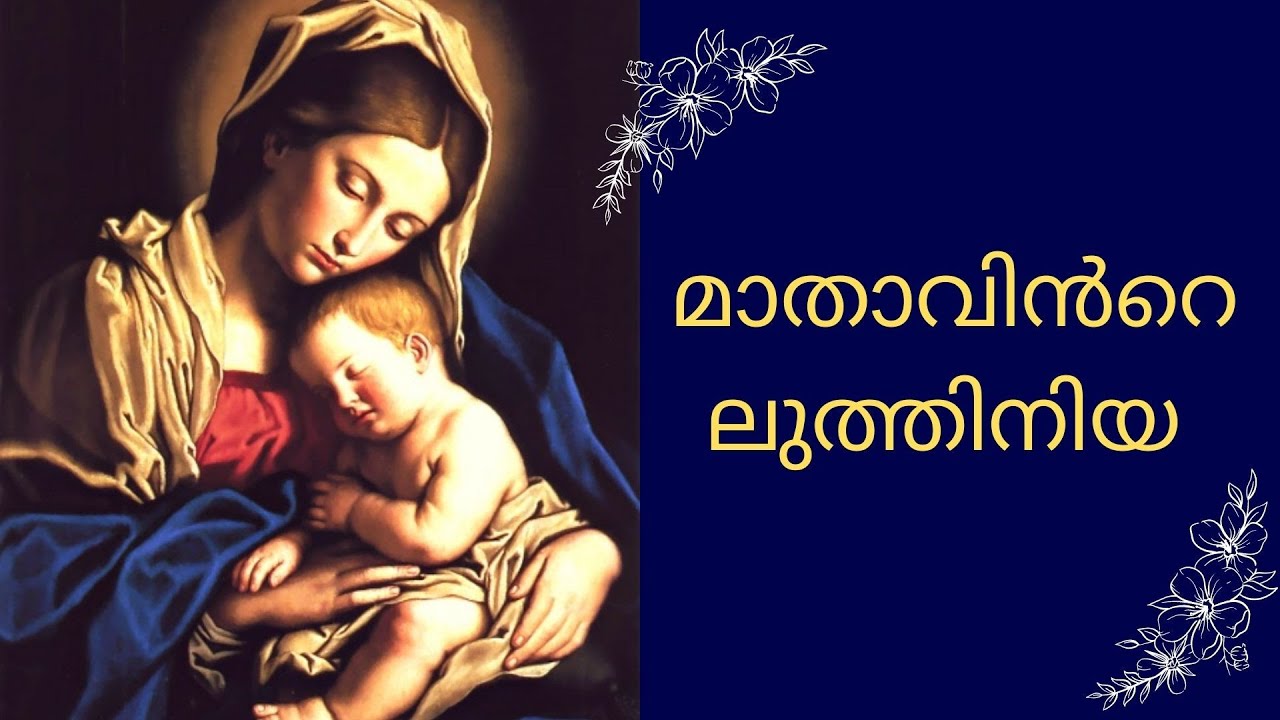 Mathavinte Luthiniya |  Fr. Severios | Malayalam Madhyastha prarthana.