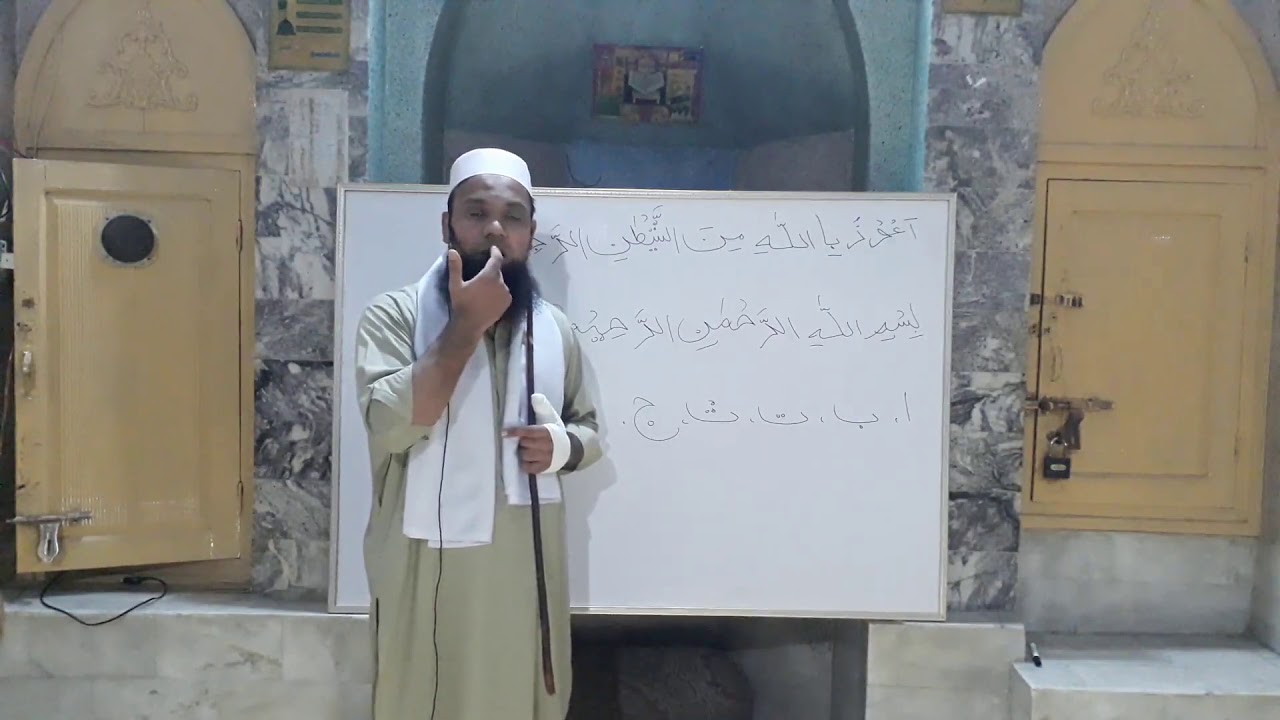 darse w tadrees izhar ul quran part 1