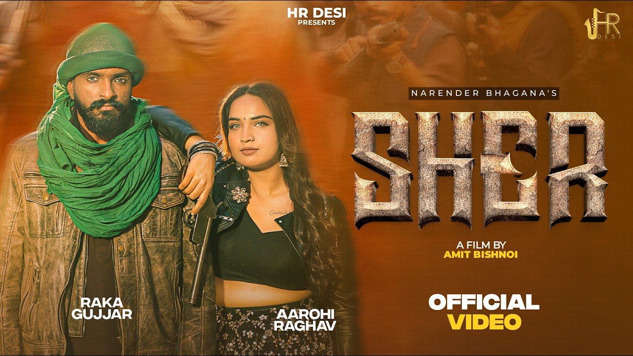 SHER (OFFICIAL VIDEO)| NARENDER BHAGANA | RAKA GUJJAR | AAROHI | NEW HARYANVI SONG 2026