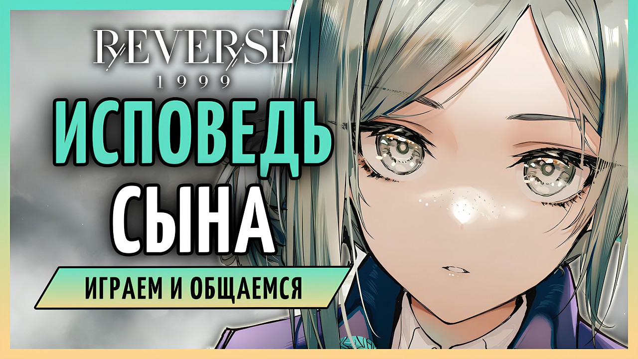 Штурмовые ведьмы | Reverse: 1999 3.3 стрим 350