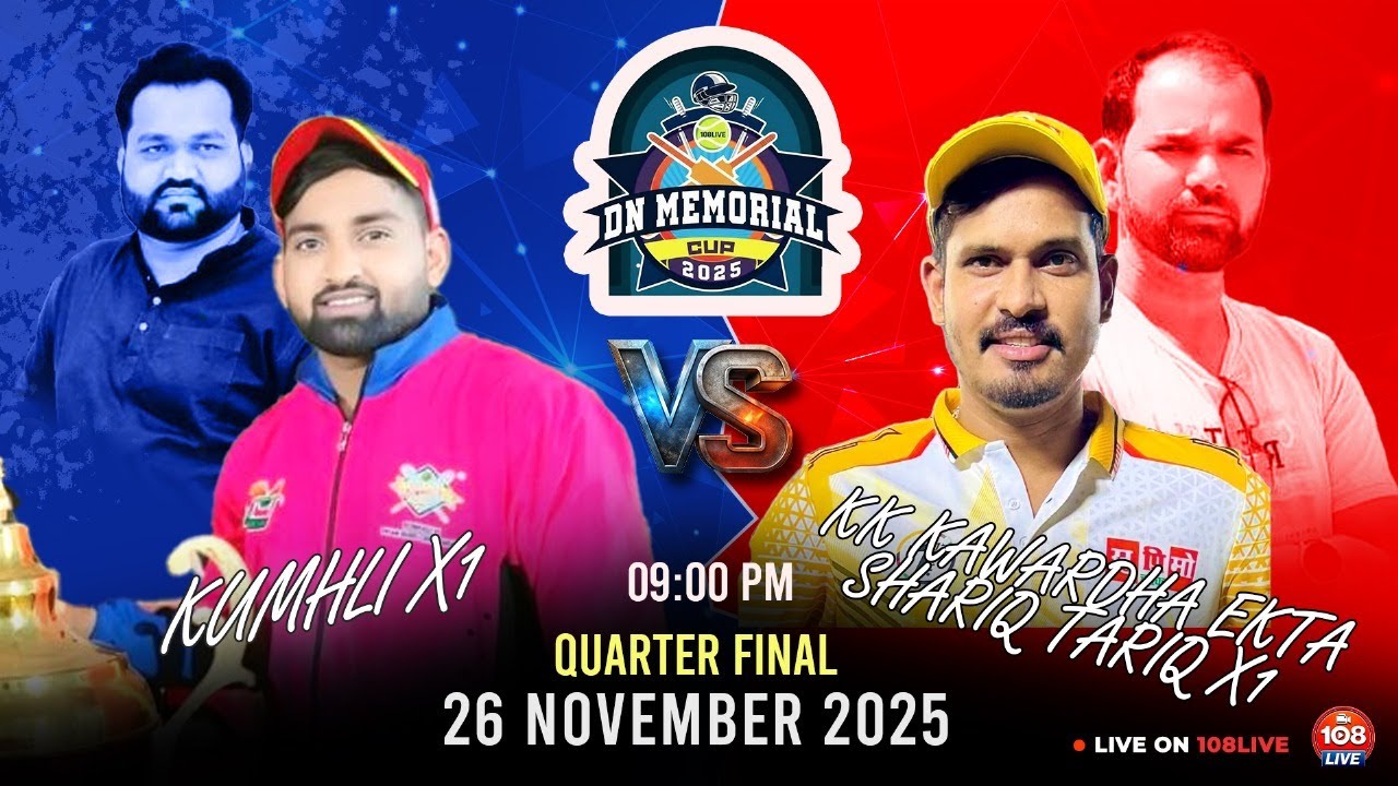 QUATER-FINAL // KUMHLI 11 CHHATTISGARH VS KK KAWARDHA HM EKTA SHARIQ TARIQ BHOPAL 11 // DN MEMORIAL