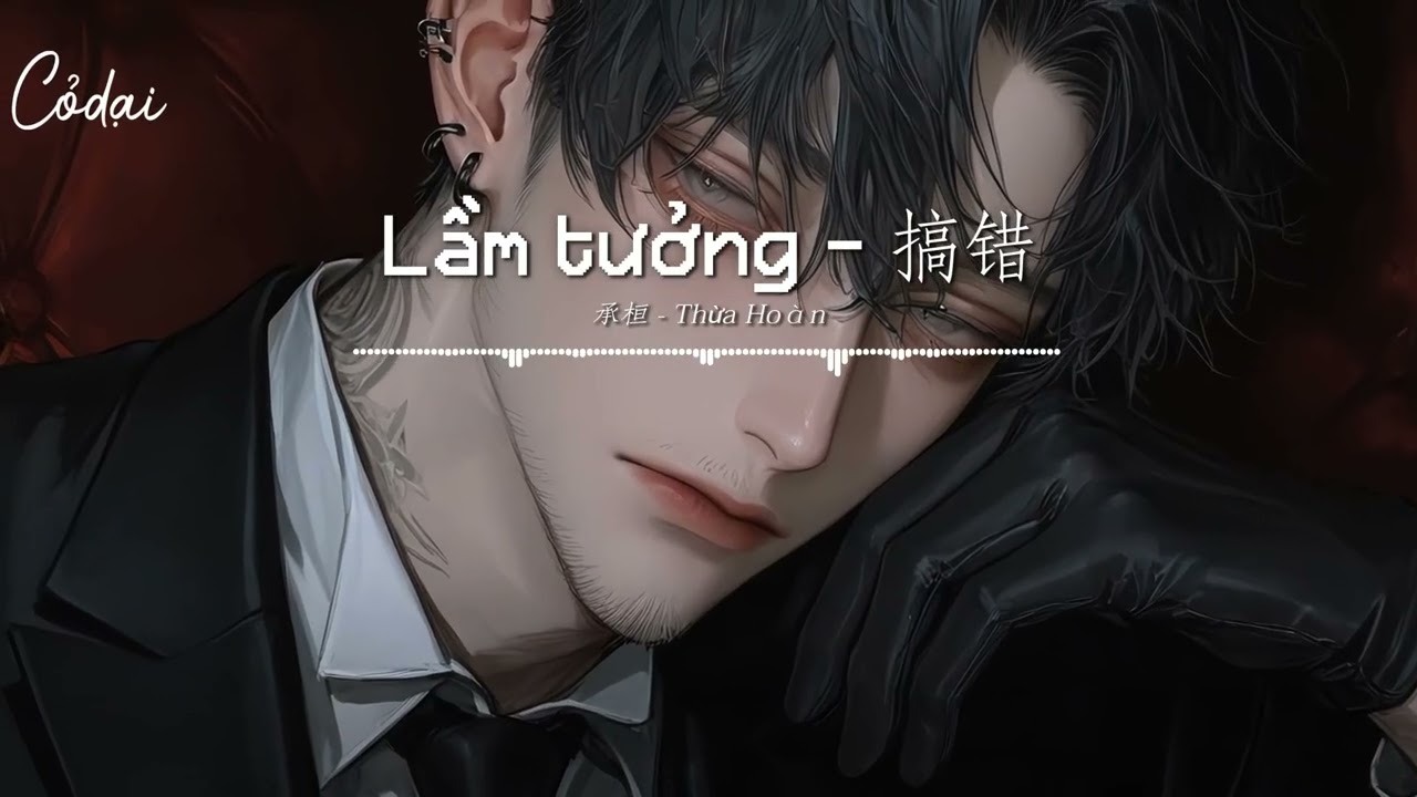 [Vietsub + Pinyin] Lầm tưởng - Thừa Hoàn / 搞错 - 承桓