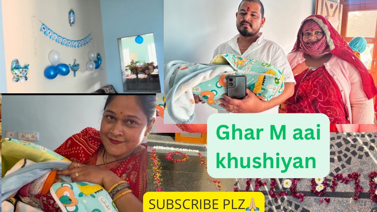 Welcome Baby 👶 घर मैं आया नन्हा मुन्ना Baby 🥰💃#ytshorts #shorts#trending #family vlogs#youtuber 🏠👶🥳
