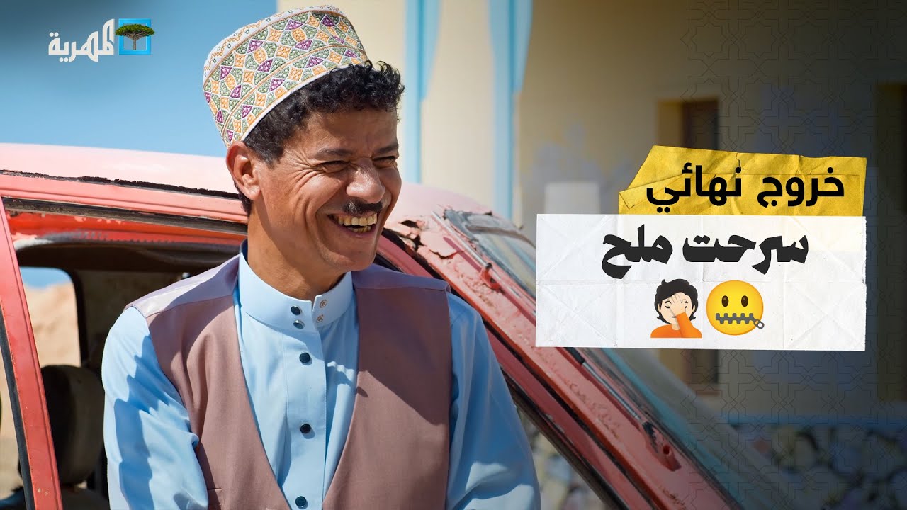 ونعم من استشرت😂🤦🏻.. المشاكل أهون لك من سنان😁