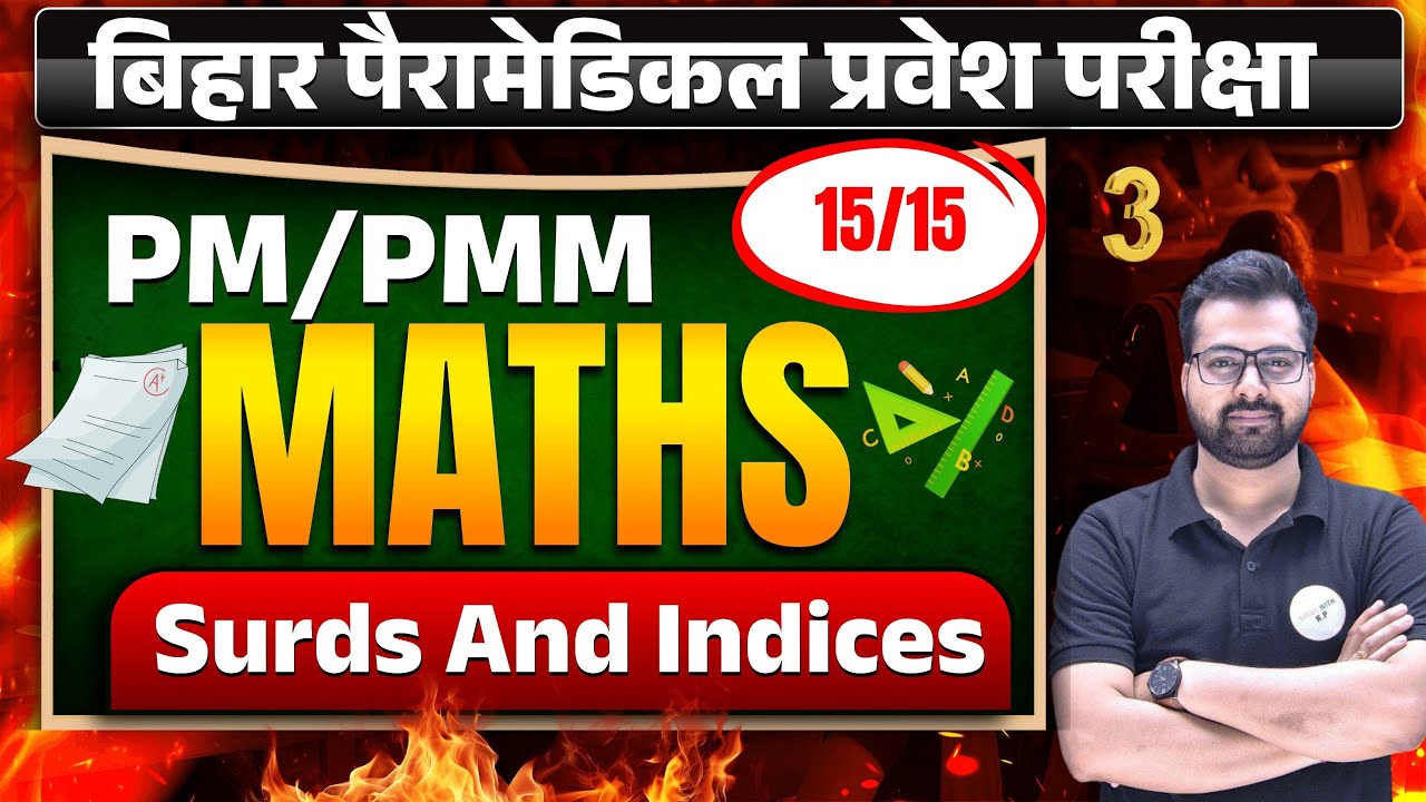 🔥 Bihar Paramedical 2025 | PM/PMM Maths PYQ | | Complete Exam | Study With Ritesh  | | 03