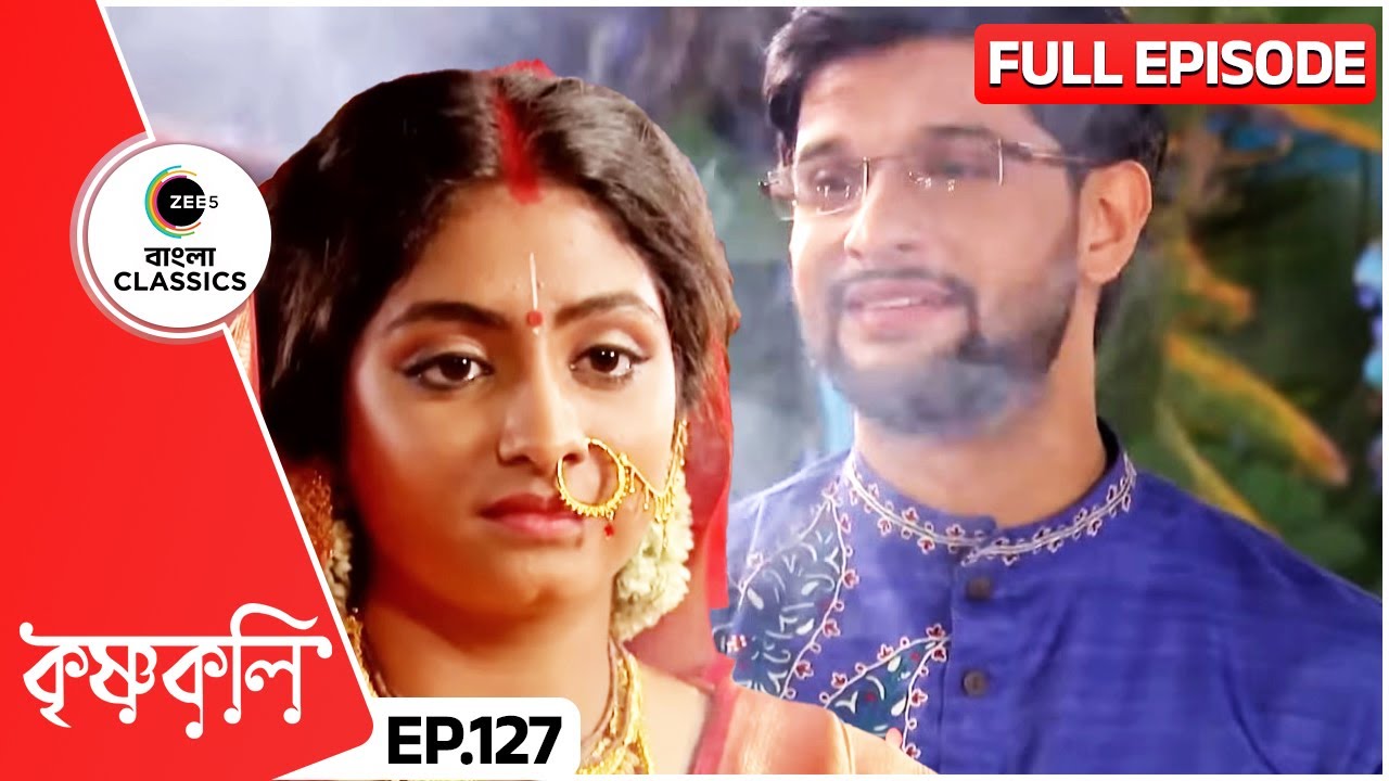 নিখিলের উৎসাহে ধুনুচি নাচে অংশ নিলো শ্যামা | Krishnakoli | Full Episode 127 | Zee Bangla Classics