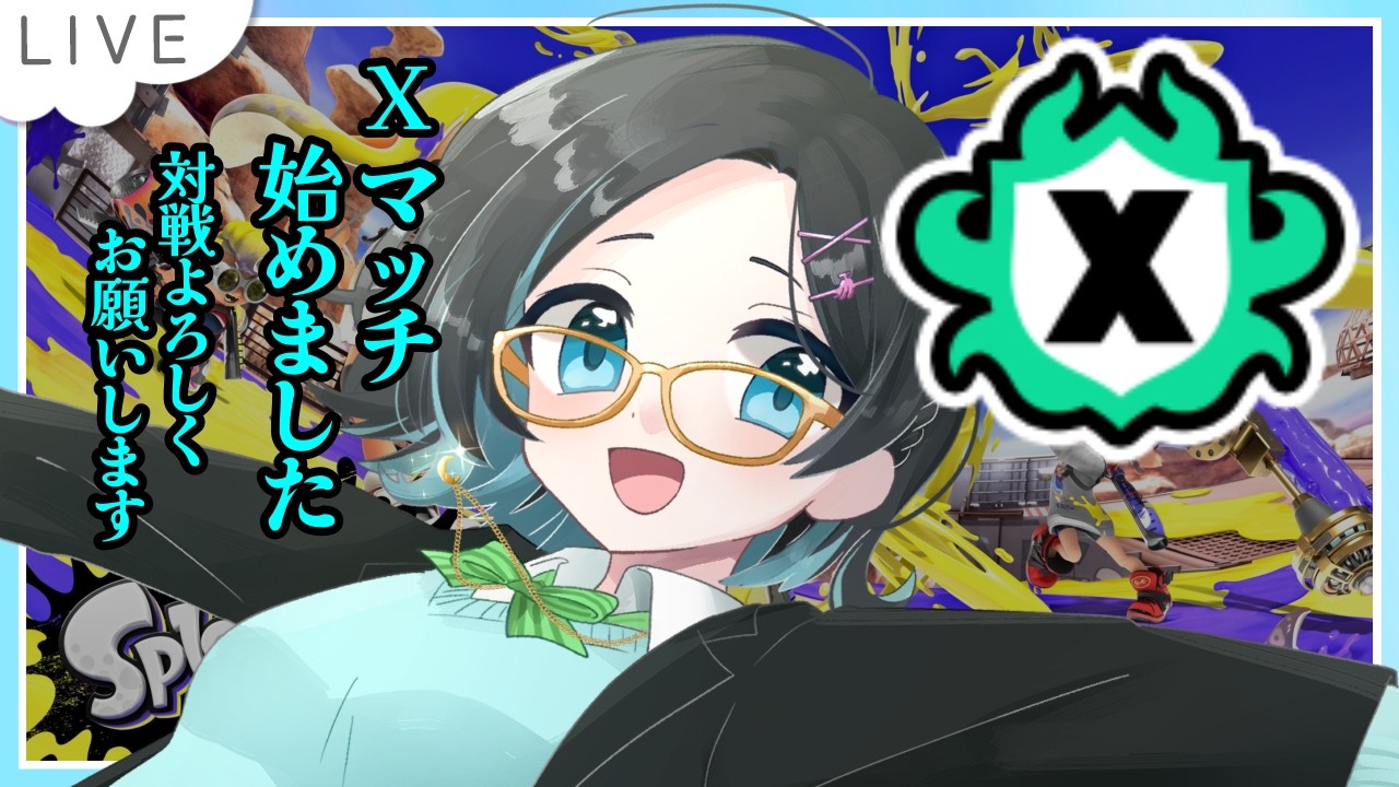 #スプラトゥーン3 お昼のXマッチ💙🍌#ゲーム実況 Splatoon3 黒ザップ【りあちゃんねる】メガネっ娘Vtuber  #shorts