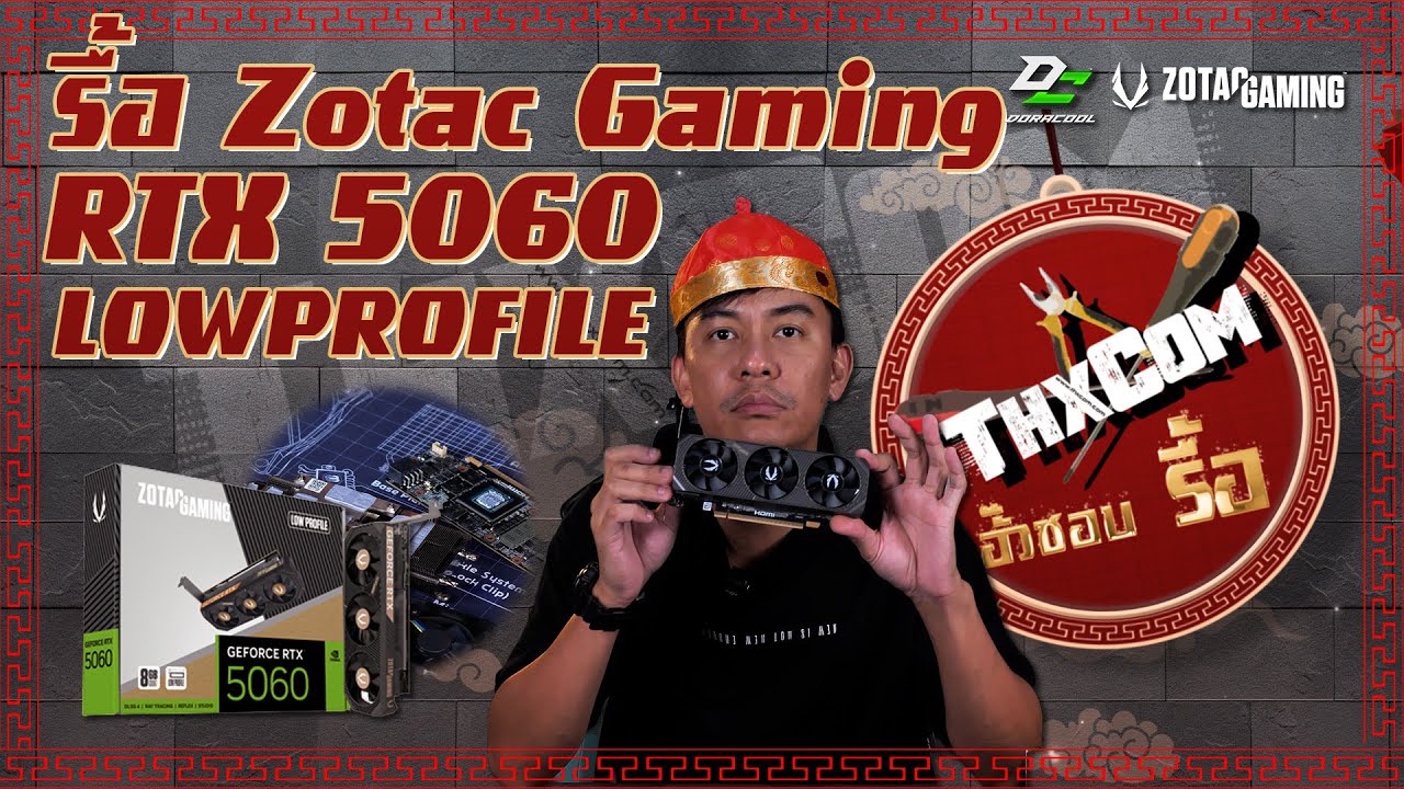 รื้อ Zotac 5060 LOWPROFILE การ์ดจอตัวเล็ก ข้างในจะเป็นยังไง