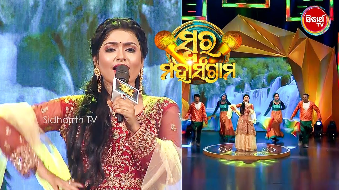Debasmita ଙ୍କ ସୁମଧୁର ଗୀତର ତାଳେ ତାଳେ ଝୁମିଲା ପୁରା Show - Swara Mahasangram - Sidharth TV