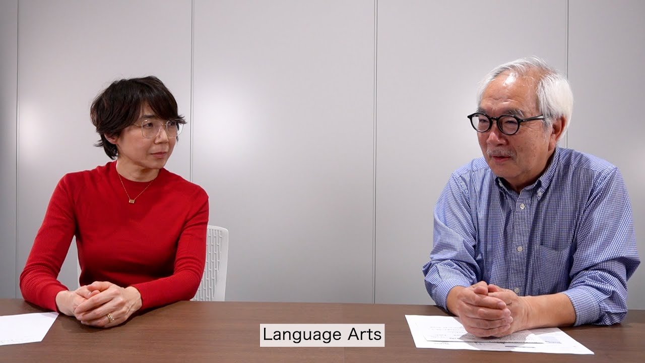 大津由紀雄 言語教育動画 第88回 狩野みきさんとの対談4 自分の言葉を作る教育