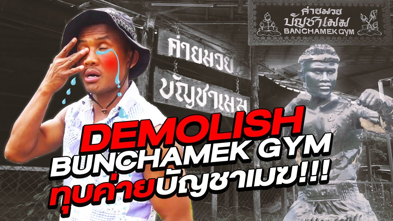 สุดเดือด! บัวขาวทุบค่ายบัญชาเมฆ! พังขนาดไหน? (Eng Sub) EP.63 | Buakaw Banchamek