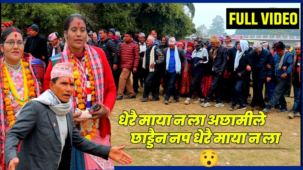 New Deuda Song 2082 | देउडा खेल 2082 | धेरै माया न ला अछामीले छाड्डैन नप धेरै माया न ला