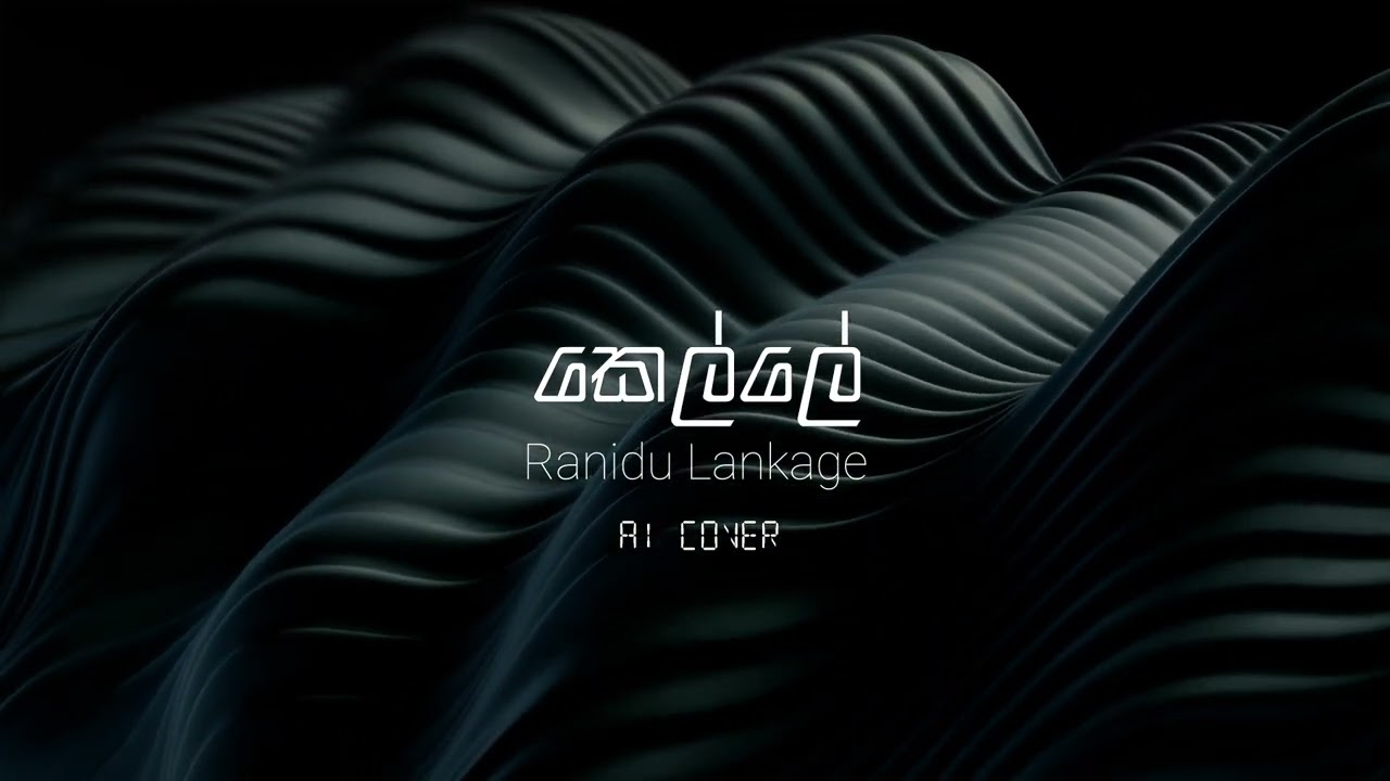 Kelle (කෙල්ලේ) AI Cover | @VocalCode-o3u