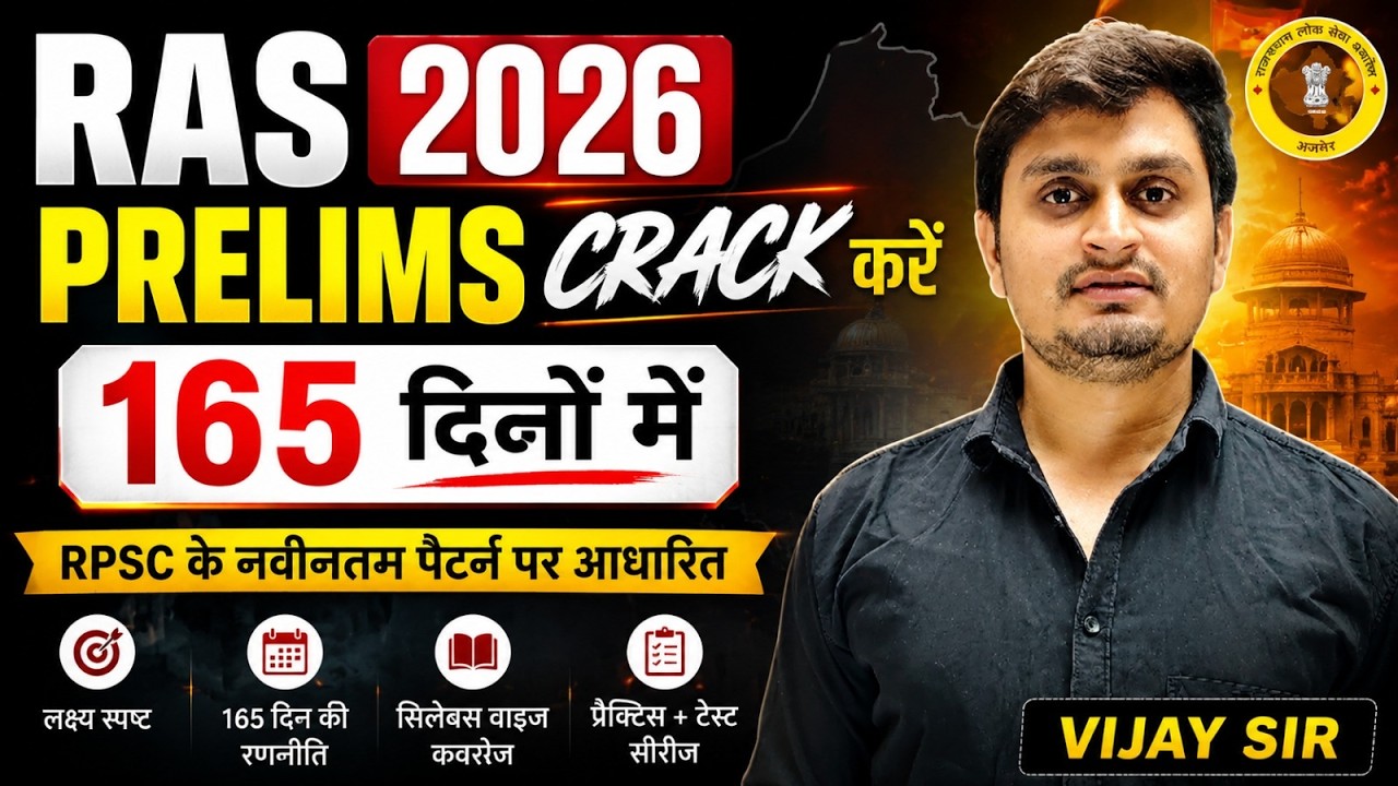 RAS 2026 | 165 Days Strategy to Crack Prelims | Complete Roadmap By Vijay Sir