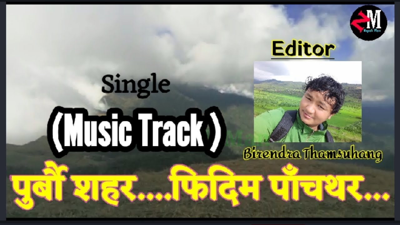 PURBAI SHAHARA MUSIC TRACK / SUNITA THEGIM @ BIRENDRA THAMSUHANG