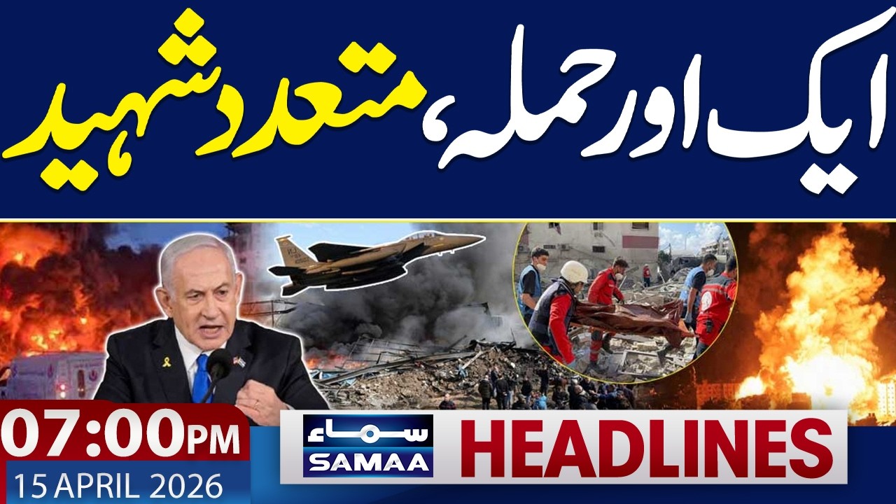 Iran US Live | Israel Attack on Lebanon | Dozen Martyred | 07 PM News Headlines | Samaa TV