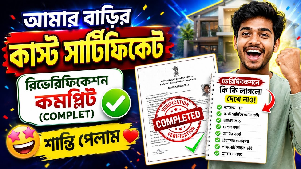 Caste Certificate Re-verification for My Family Completed #Relieved #CheckOutWhatWasRequiredForVe...